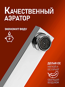 Смеситель для раковины Orange Lutz M04-722cr Хром-2