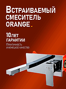 Смеситель для раковины Orange Lutz M04-722cr Хром-6