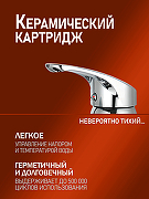 Смеситель для раковины Orange OneLife P01-022cr с гигиеническим душем Хром-2