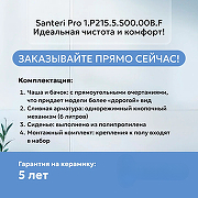 Унитаз-компакт Santeri Версия 1.P401.5.S00.00B.F с бачком и сиденьем-3