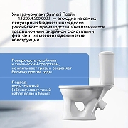 Унитаз-компакт Santeri Прайм 1.P205.4.S00.00B.F с бачком и сиденьем-2