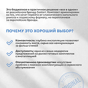 Унитаз с инсталляцией Santeri Альфа 1.3815.9.S00.00B.0 с сиденьем и клавишей смыва Хром-1