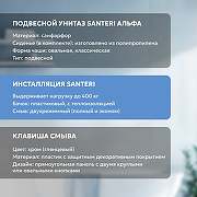 Унитаз с инсталляцией Santeri Альфа 1.3815.9.S00.00B.0 с сиденьем и клавишей смыва Хром-2
