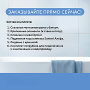 Унитаз с инсталляцией Santeri Альфа 1.3815.9.S00.00B.0 с сиденьем и клавишей смыва Хром-3