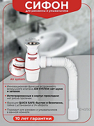 Сифон для раковины Wirquin Neo Air 30987079 Нержавеющая сталь-1