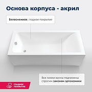 Акриловая ванна Aquanet Bright 175x75 216660 с каркасом-13