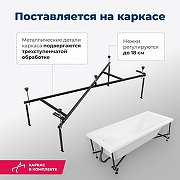 Акриловая ванна Aquanet Bright 175x75 216660 с каркасом-14