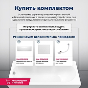 Акриловая ванна Aquanet Bright 180x70 216662 без гидромассажа-14