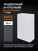 Подвесной шкаф Orange Смайл 60 SM-60SR1 Белый-5