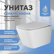 Унитаз подвесной Ceramicanova Metric CN3007 с сиденьем Микролифт