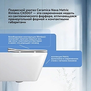 Унитаз подвесной Ceramicanova Metric CN3007 с сиденьем Микролифт-2