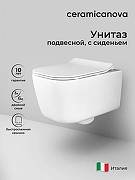 Унитаз подвесной Ceramicanova Metric CN3007 с сиденьем Микролифт-4