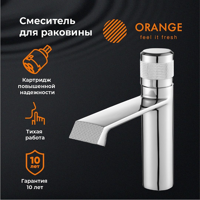 Смеситель для раковины Orange Sole M03-021cr 