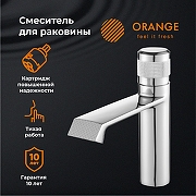 Смеситель для раковины Orange Sole M03-021cr Хром