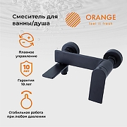 Смеситель для ванны Orange Berni M09-100b Черный матовый-6