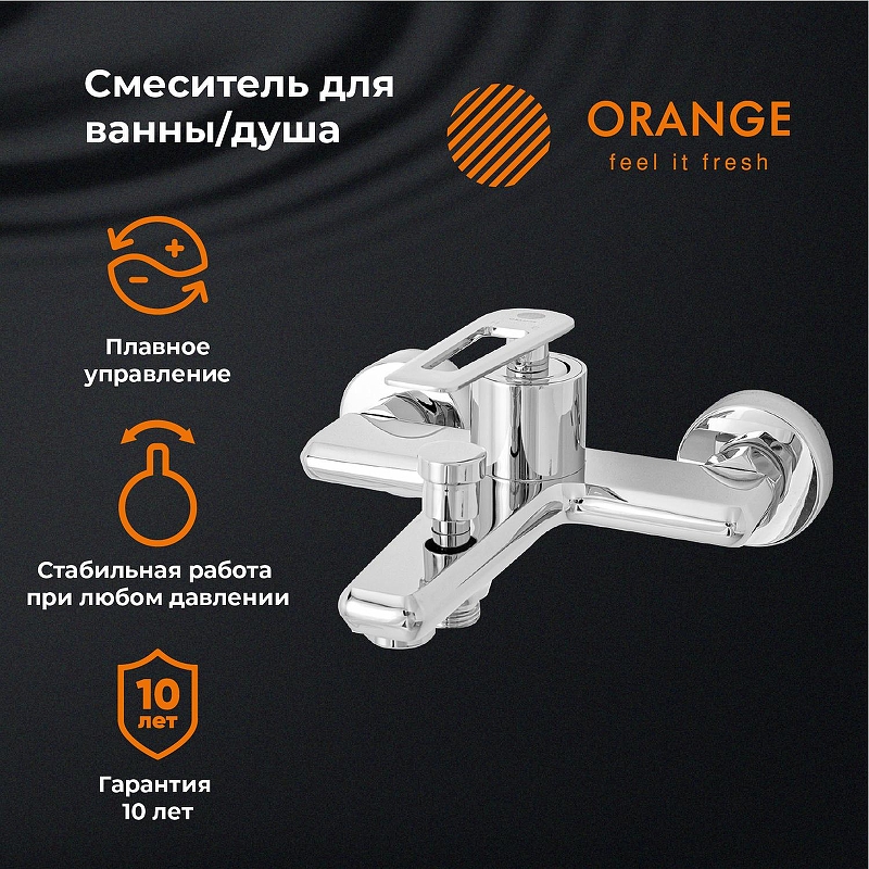 Смеситель для ванны Orange Line M06-100cr 