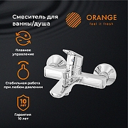 Смеситель для ванны Orange Felix M14-100cr Хром