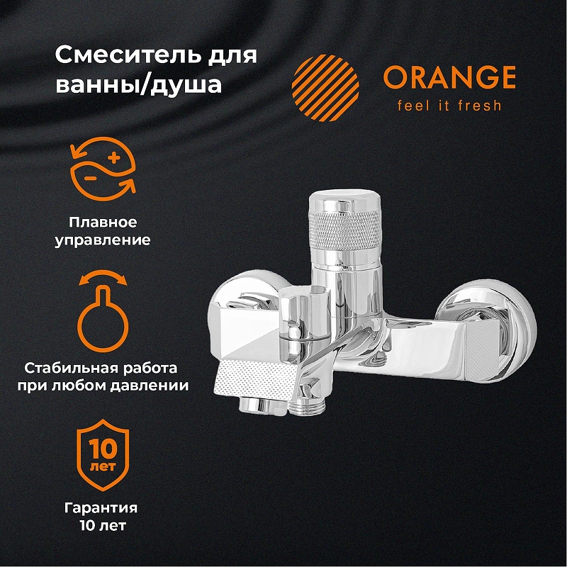 Смеситель для ванны Orange Sole M03-100cr 
