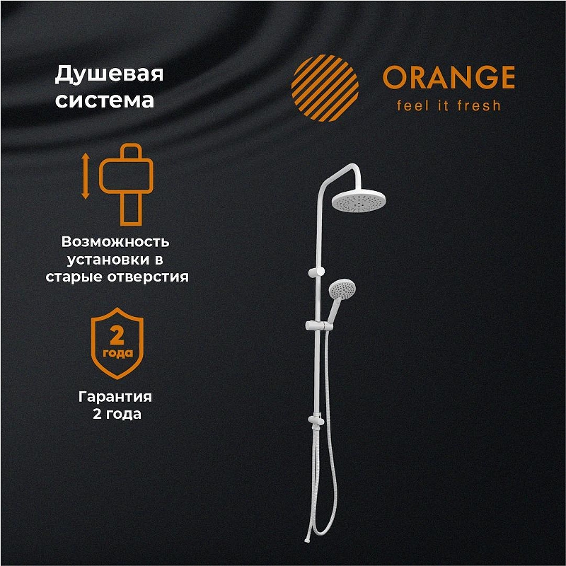 Душевая система Orange O-Shower OW02w 