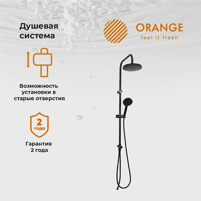 Душевая система Orange O-Shower OW02b 
