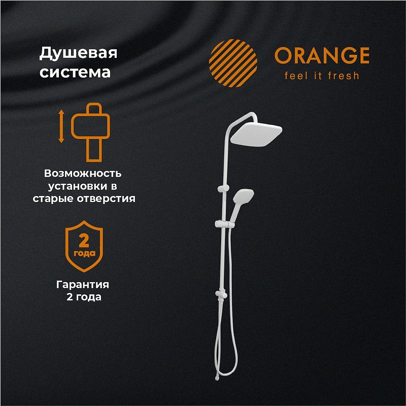 Душевая система Orange O-Shower OW04w 