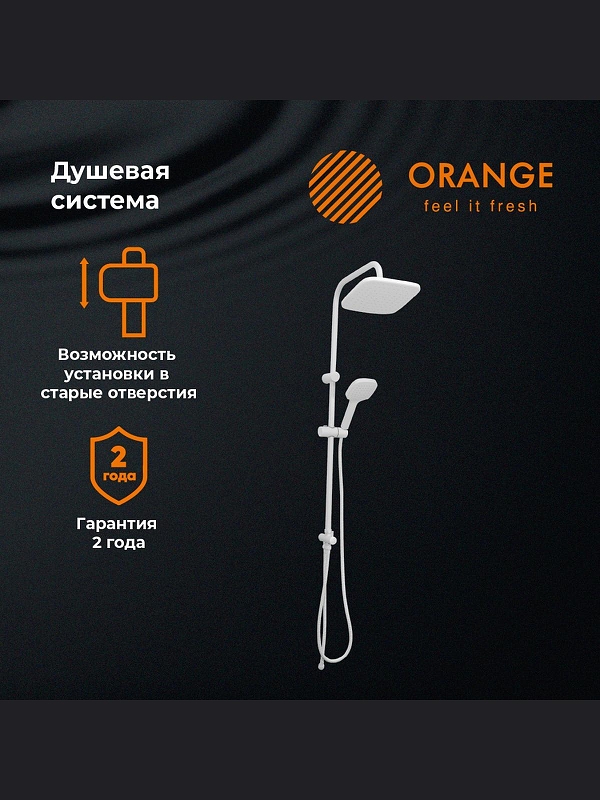 Душевая система Orange O-Shower OW04w 