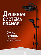 Душевая система Orange O-Shower OW04b Черная матовая