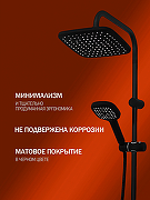Душевая система Orange O-Shower OW04b Черная матовая-1