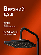 Душевая система Orange O-Shower OW04b Черная матовая-2