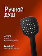 Душевая система Orange O-Shower OW04b Черная матовая-4