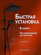 Душевая система Orange O-Shower OW04b Черная матовая-5