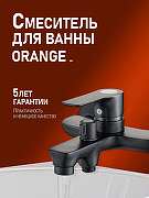 Смеситель для ванны Orange Aristo M19-100b Черный матовый-1