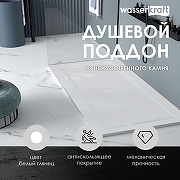 Душевой поддон из искусственного камня WasserKRAFT Dinkel 90х90 58T01 Белый глянец-1