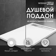 Душевой поддон из искусственного камня WasserKRAFT Mindel 90х90 85T03 Белый матовый-1
