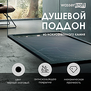 Душевой поддон из искусственного камня WasserKRAFT Neime 90х90 19T03 Черный матовый-1