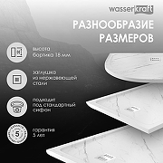 Душевой поддон из искусственного камня WasserKRAFT Rhin 140x90 44T36 Белый матовый-3