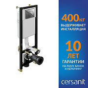 Инсталляция Cersanit Black 35 S-IN-BLACK-Cg-w для унитаза с клавишей смыва Хром-2