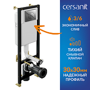 Инсталляция Cersanit Black 35 S-IN-BLACK-Cg-w для унитаза с клавишей смыва Хром-4