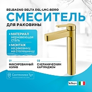 Смеситель для раковины BelBagno Delta DEL-LMC-BORO Золото брашированное