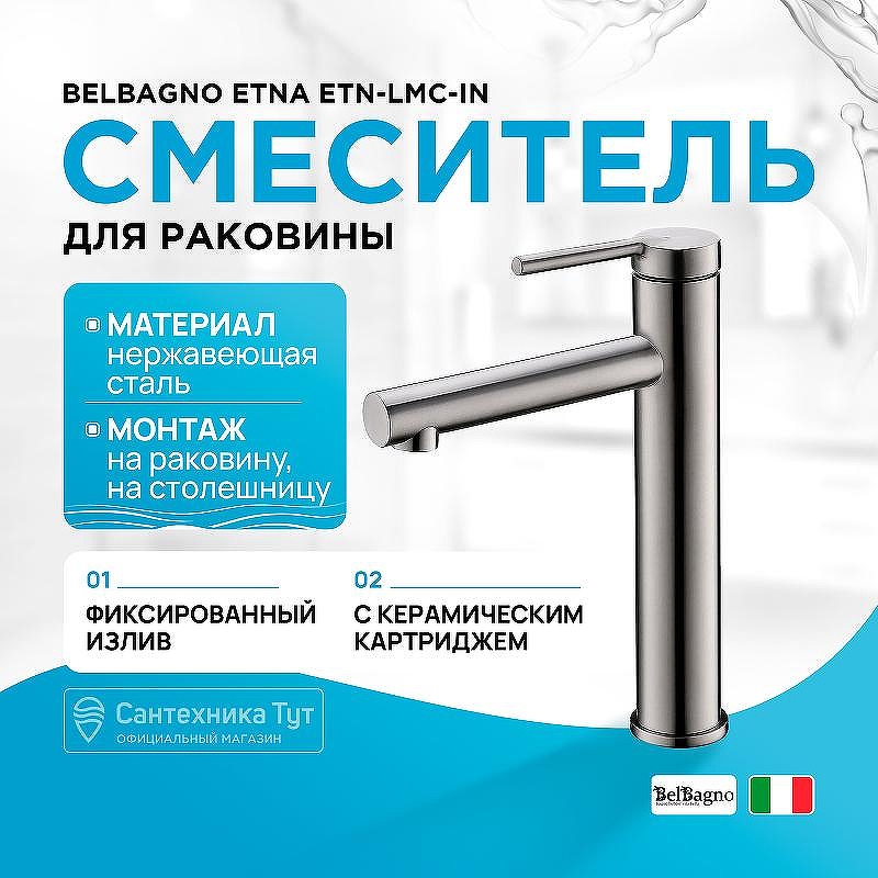 Смеситель для раковины BelBagno Etna ETN-LMC-IN 