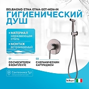 Гигиенический душ со смесителем BelBagno Etna ETNA-SET-HGN-IN Сатин