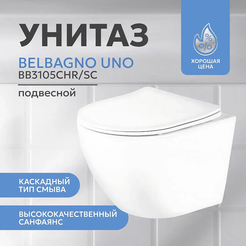 Унитаз BelBagno Uno BB3105CHR/SC подвесной 