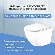 Унитаз подвесной BelBagno Uno BB3105CHR/SC с сиденьем Микролифт-3