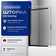 Шторка на ванну WasserKRAFT Dill 100 61S02-100WS профиль Черный стекло прозрачное-5