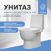 Унитаз-компакт Sanita Luxe Best Luxe SL DM WC.CC/Best/2-DM/WHT.G/S1 Белый с бачком и сиденьем Микролифт