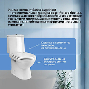 Унитаз-компакт Sanita Luxe Next Luxe SL DM WC.CC/Next/2-DM/WHT.G/S1 Белый с бачком и сиденьем Микролифт-2