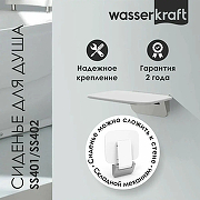 Сиденье для душа WasserKRAFT SS402 цвет Черный-4