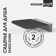 Сиденье для душа WasserKRAFT SS404 цвет Черный-2