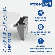 Сиденье для душа WasserKRAFT SS401 цвет Белый-4