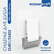 Сиденье для душа WasserKRAFT SS401 цвет Белый-5